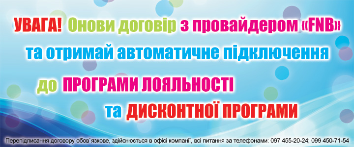 Обнови